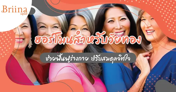 hormones-for-menopause