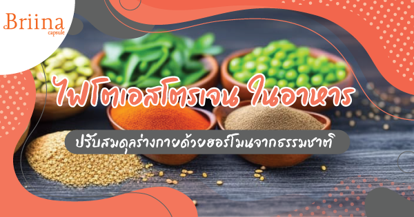 phytoestrogens-foods