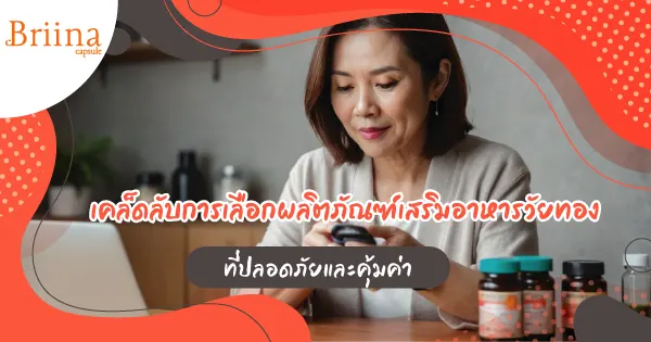 dietary-supplements-for-menopause