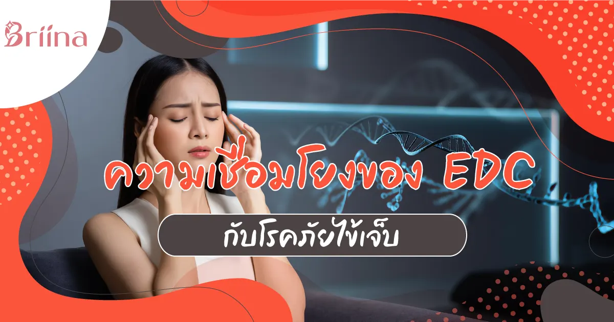 edcs-and-disease