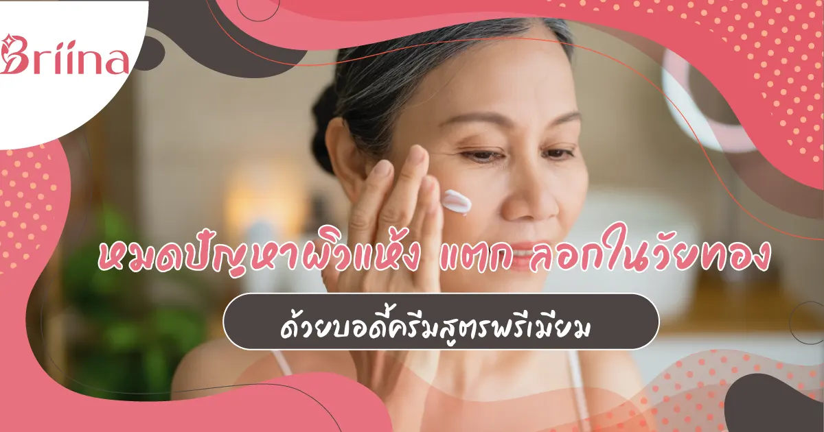 iminate-dry-cracked-skin-with-a-premium-body-cream