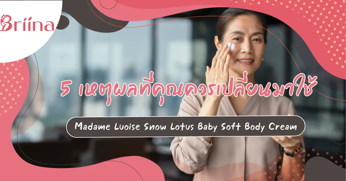 snow-lotus-baby-soft-body-cream