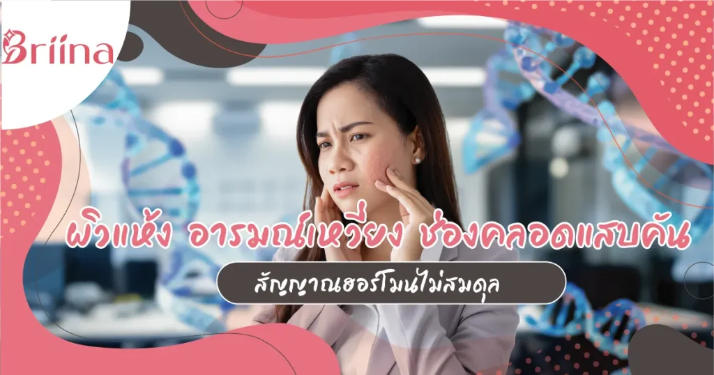 signs-of-hormonal-imbalance