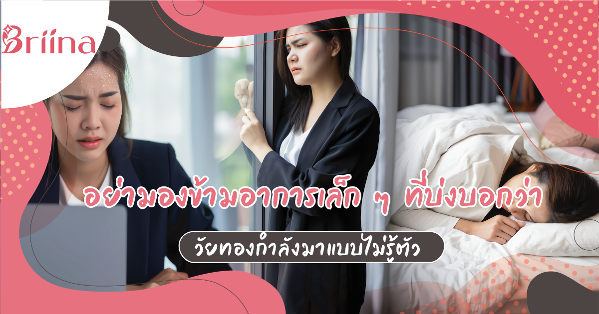 symptoms-indicate-menopause
