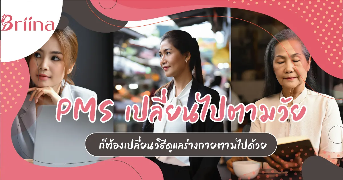 pms-changes-with-age